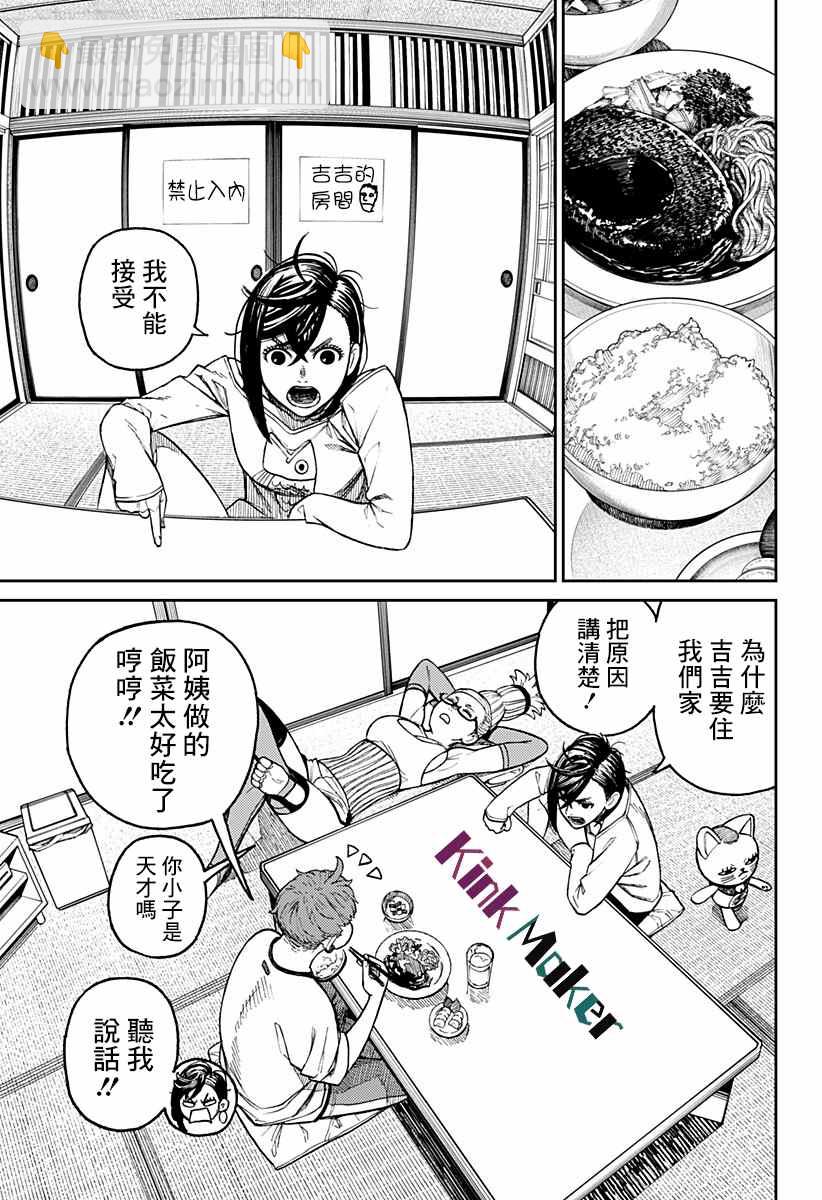 第28话8