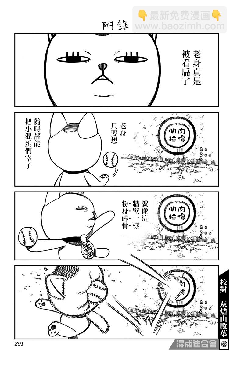 第2卷附录3