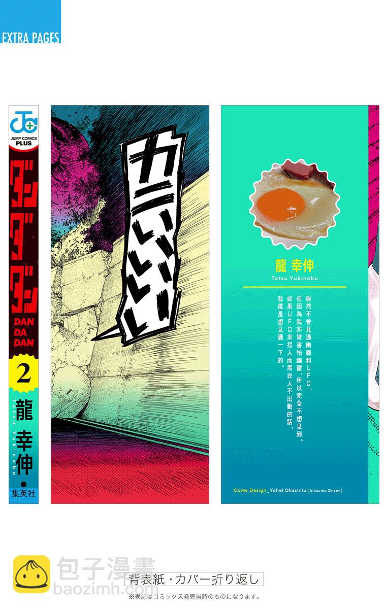 第2卷附录4