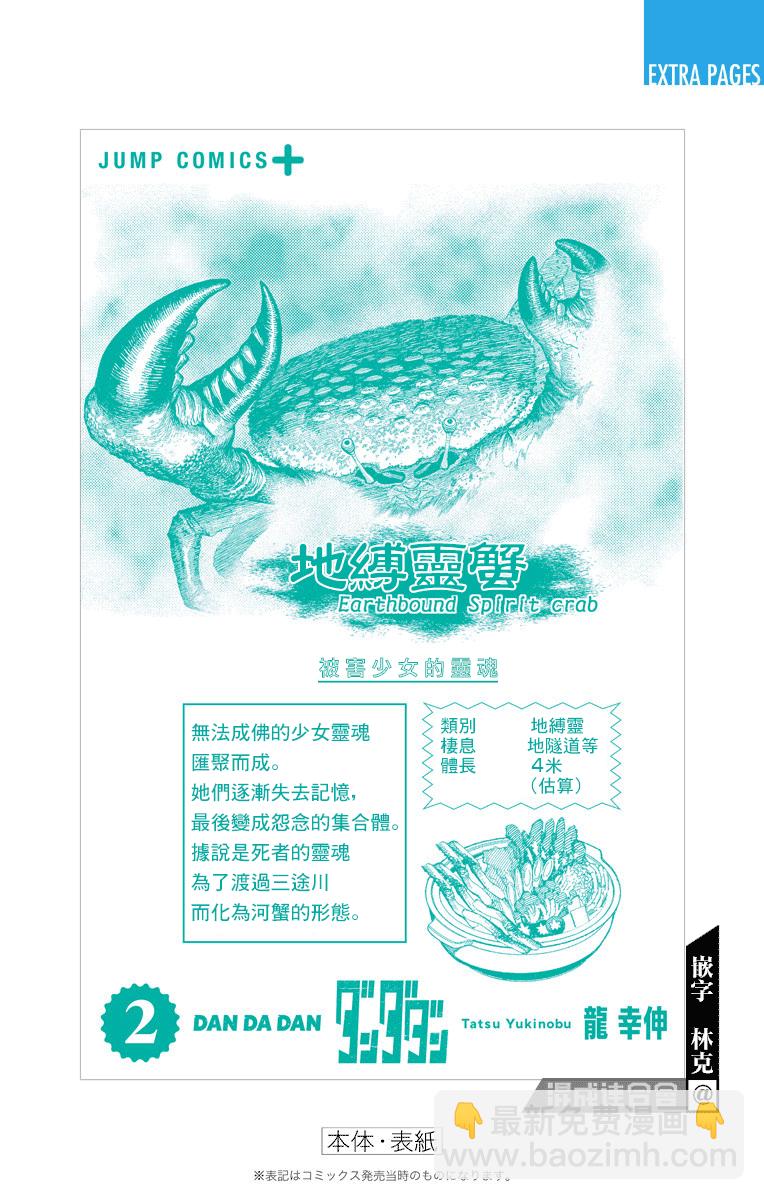 第2卷附录5