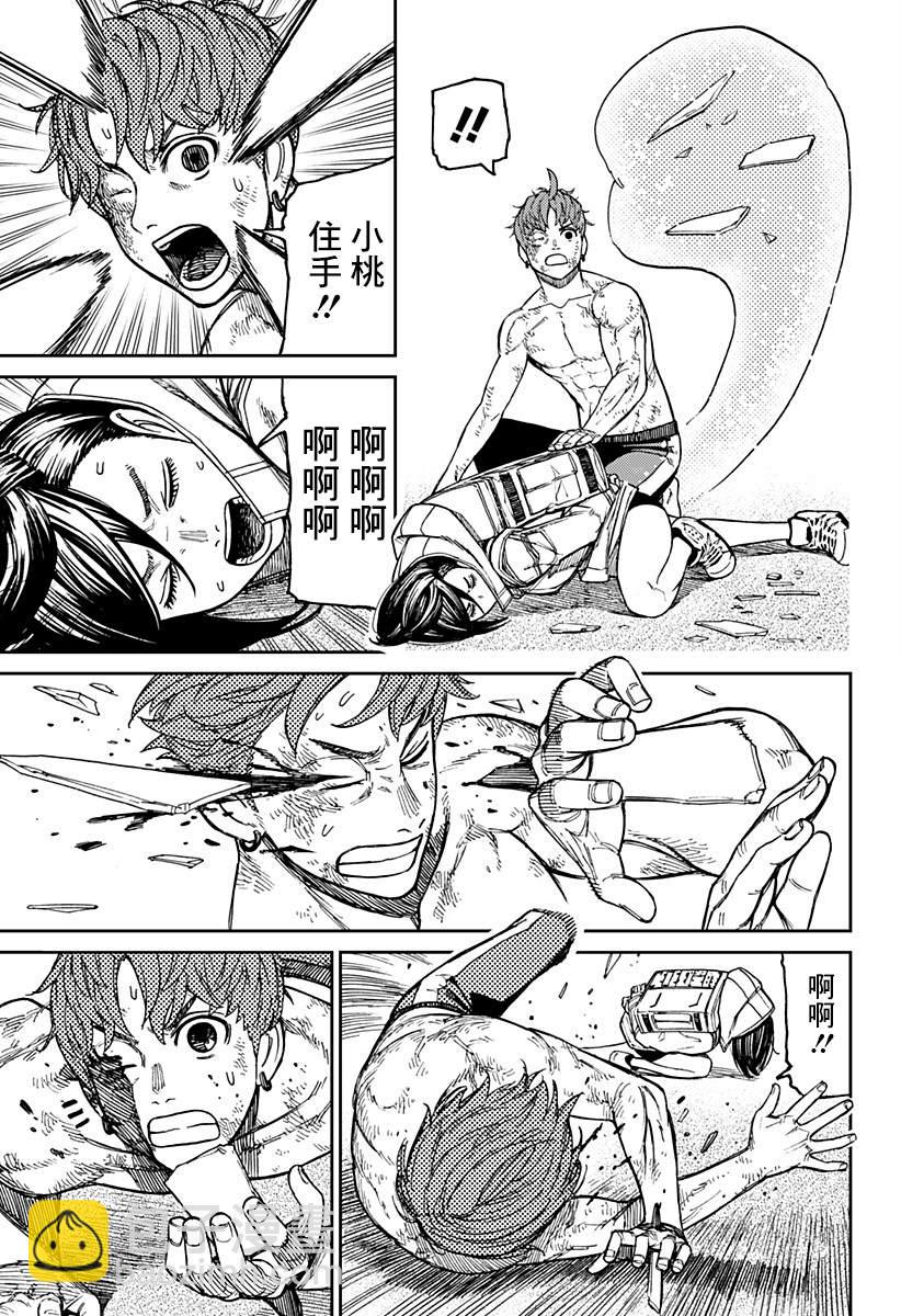 第38话10