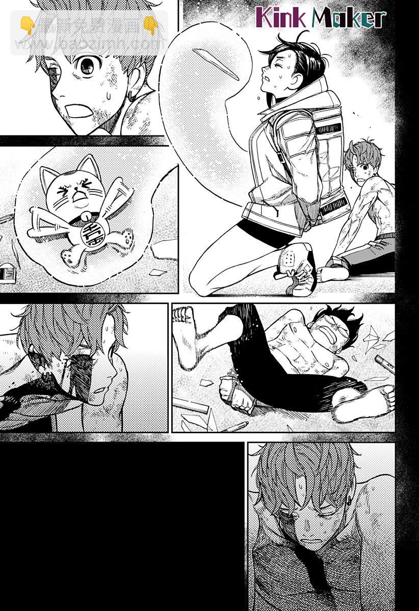第38话12