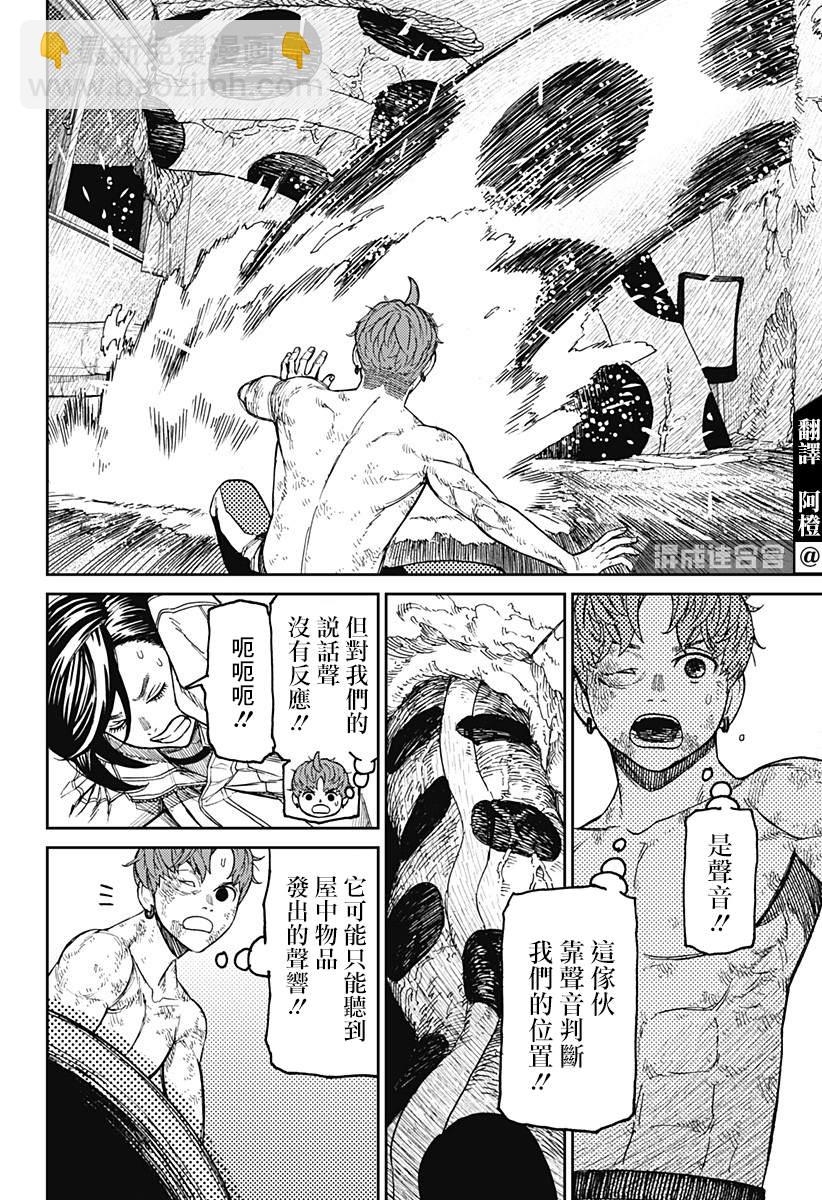 第38话3