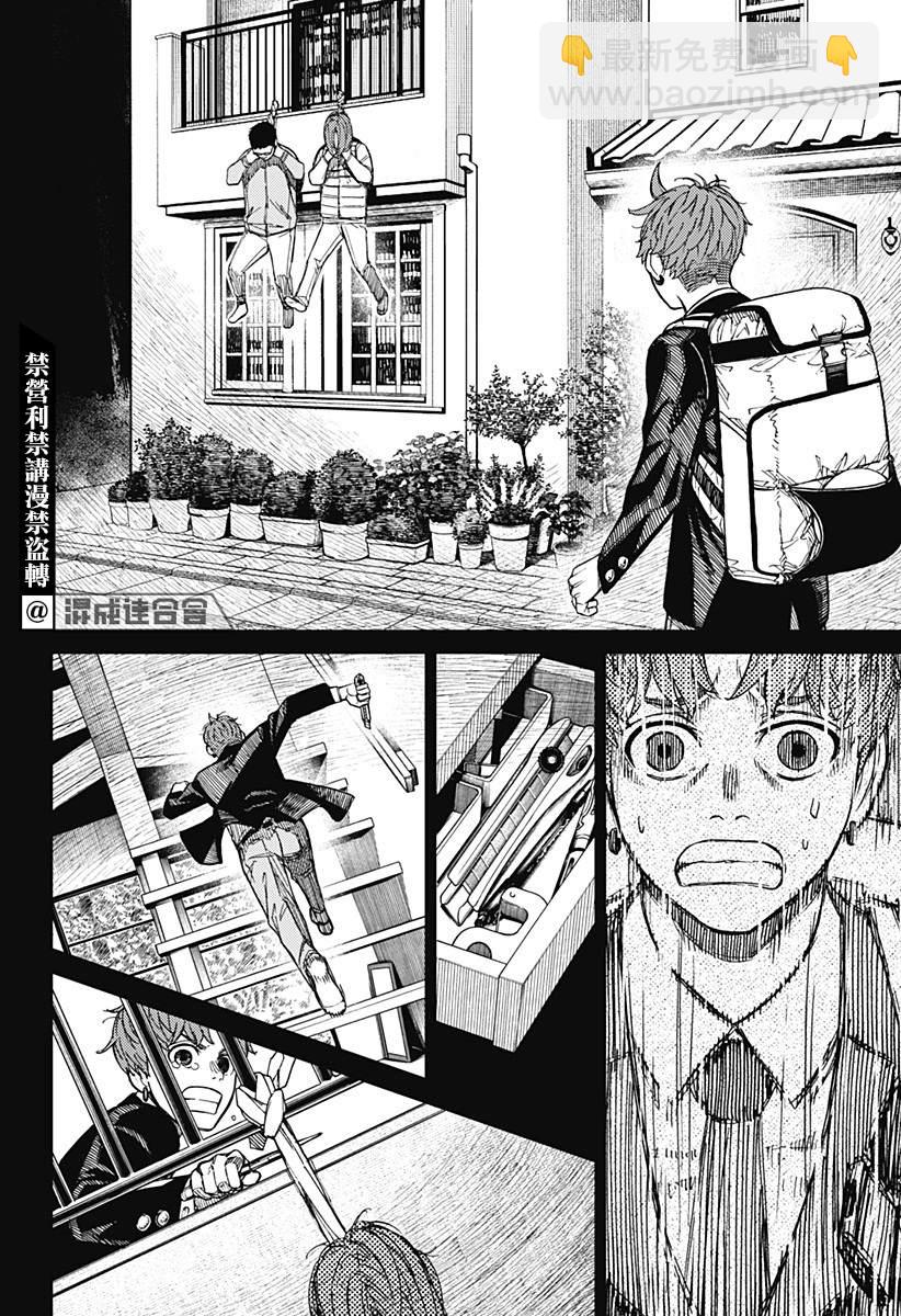 第38话5