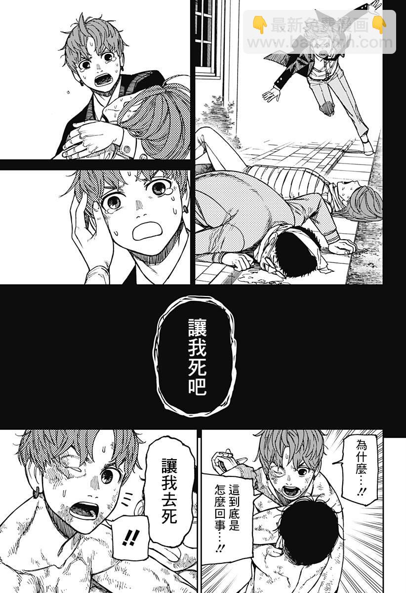 第38话6