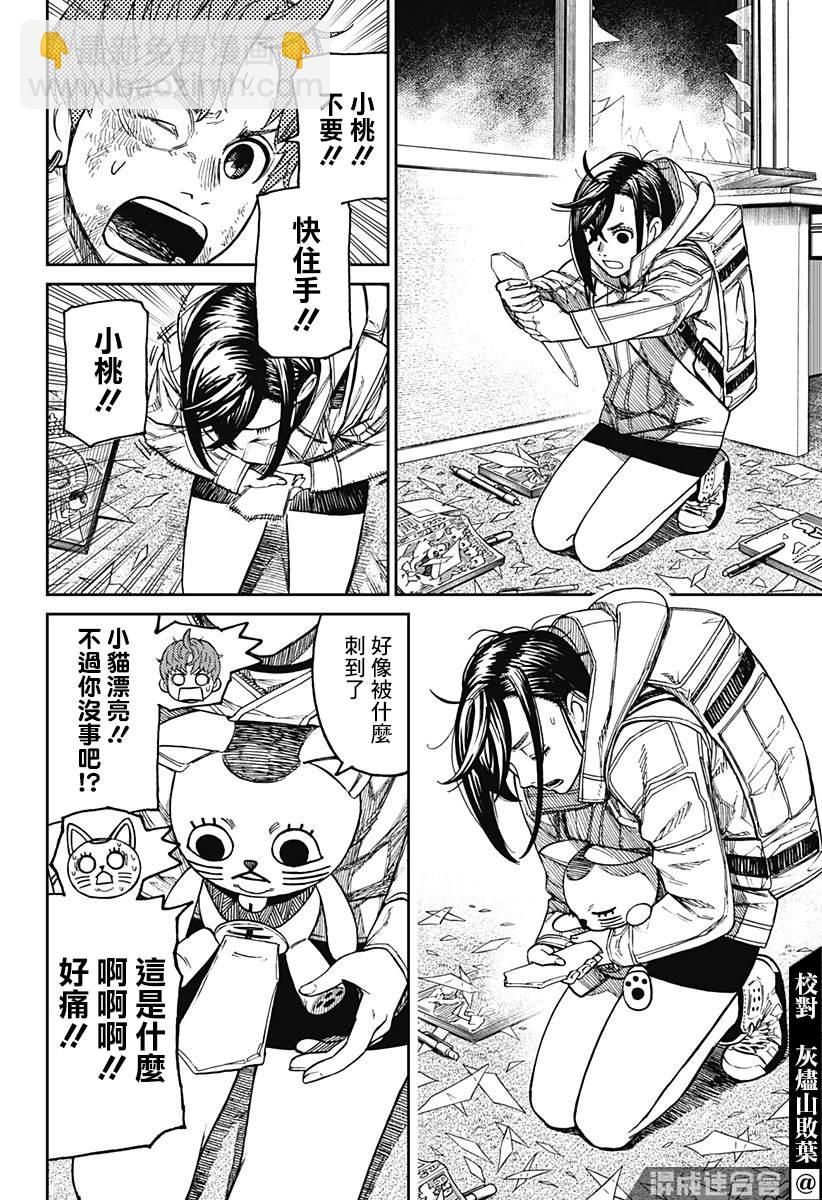 第38话7