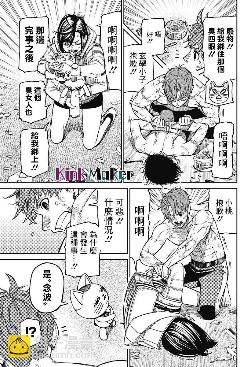 第38话8