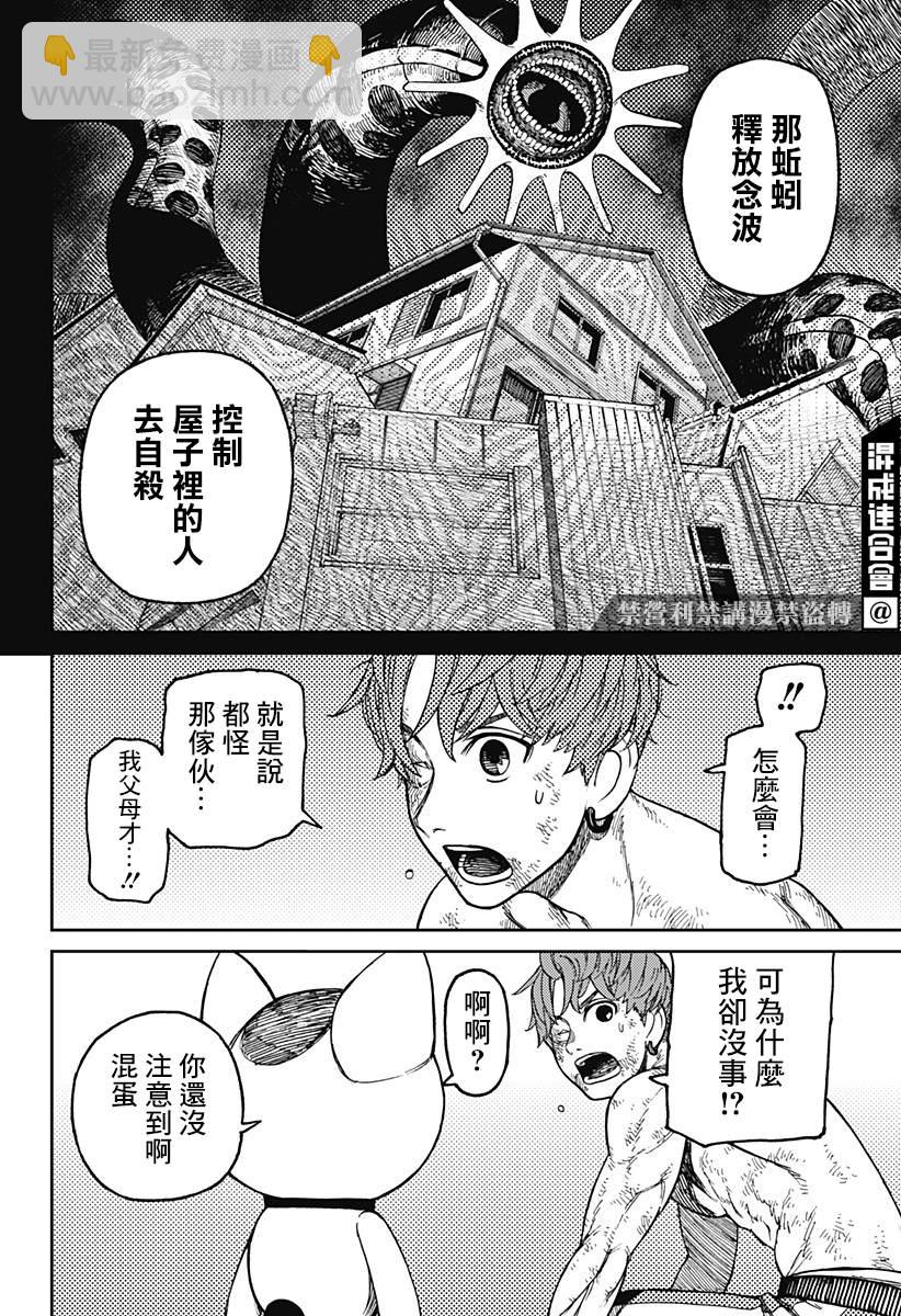 第38话9