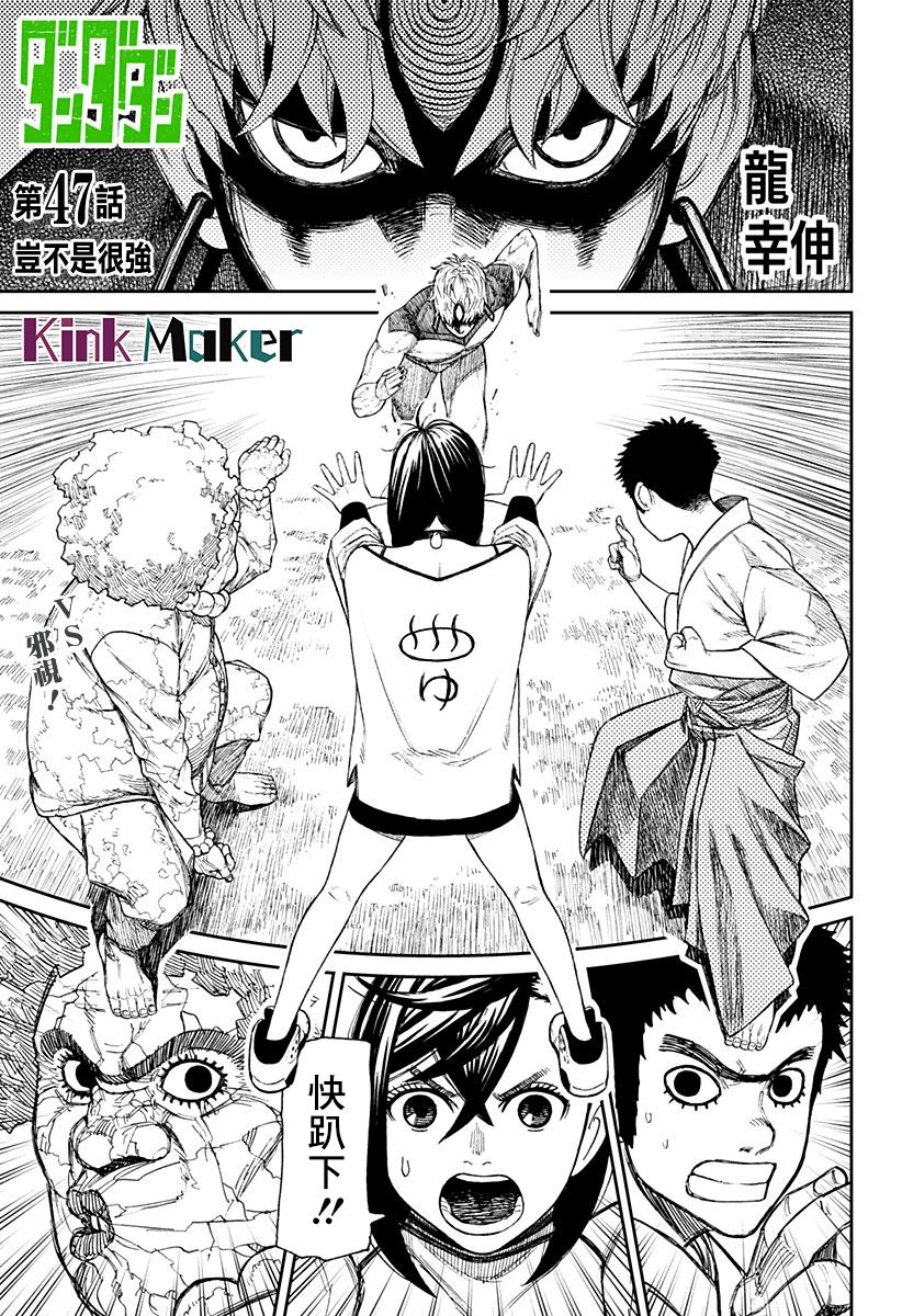 第47话0