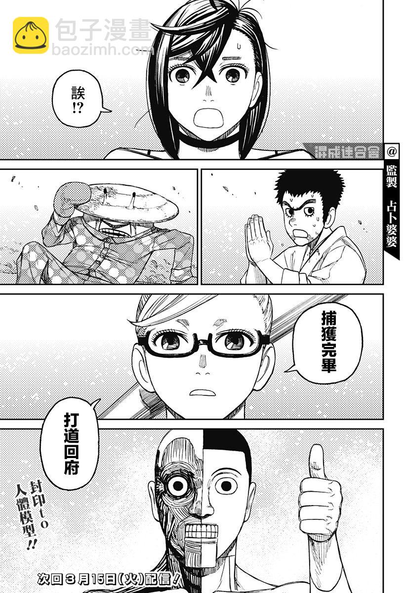 第47话19