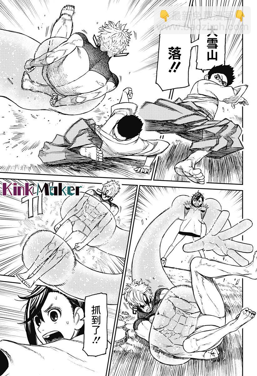 第47话4