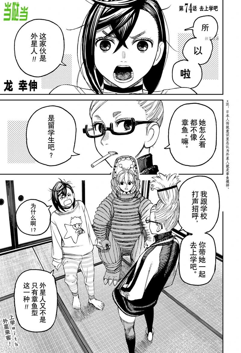 第74话0