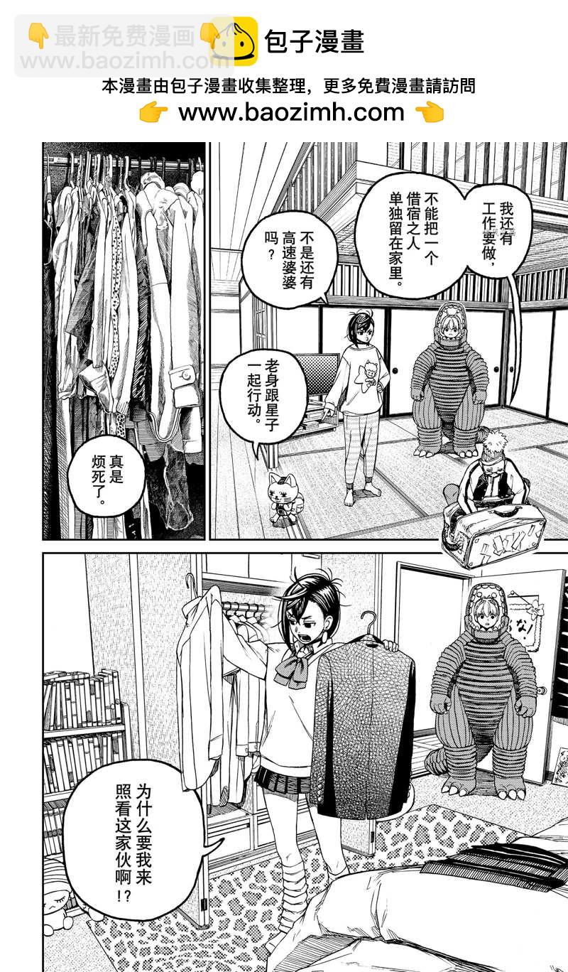 第74话1