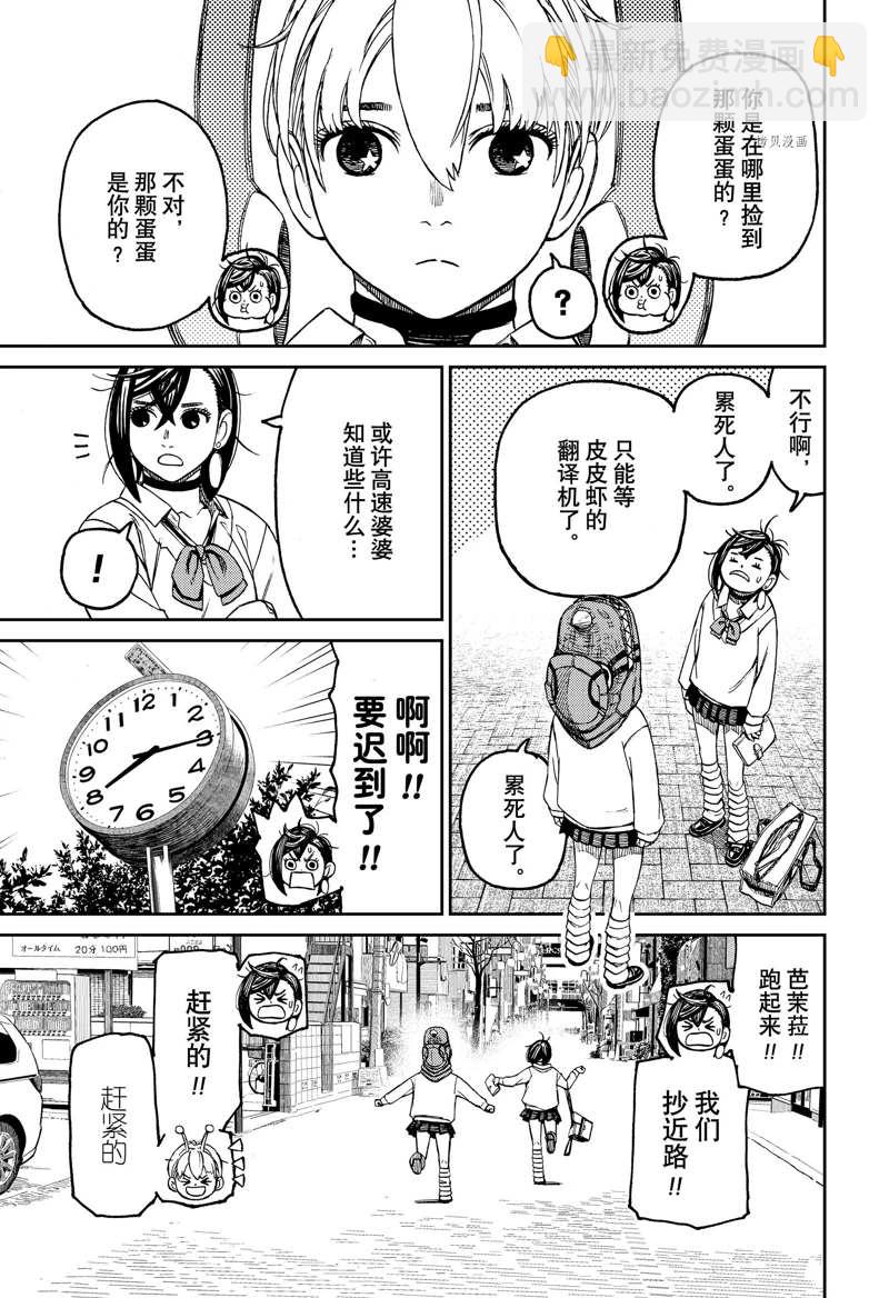 第74话10