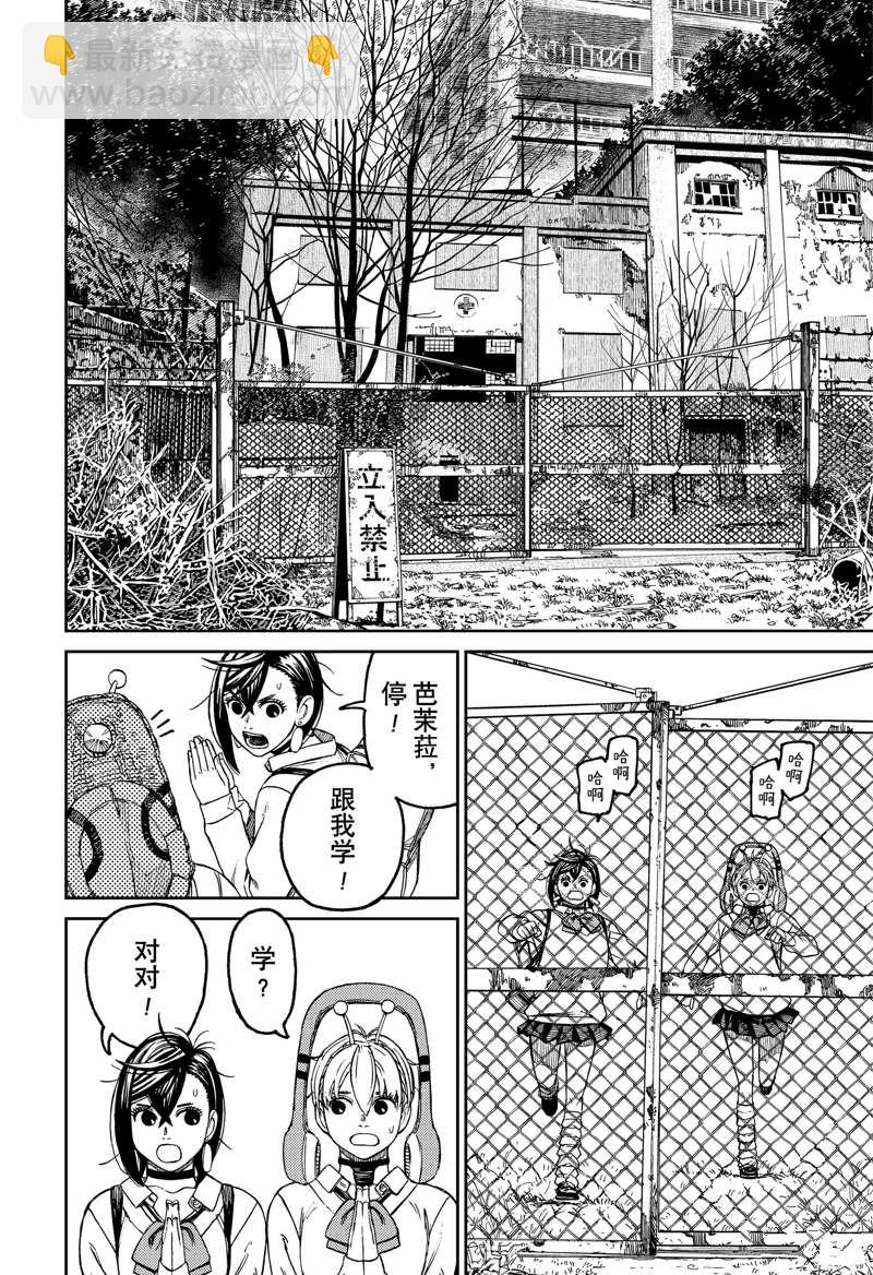 第74话11