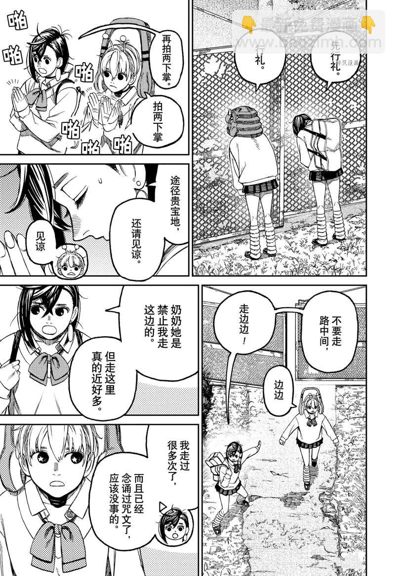 第74话12