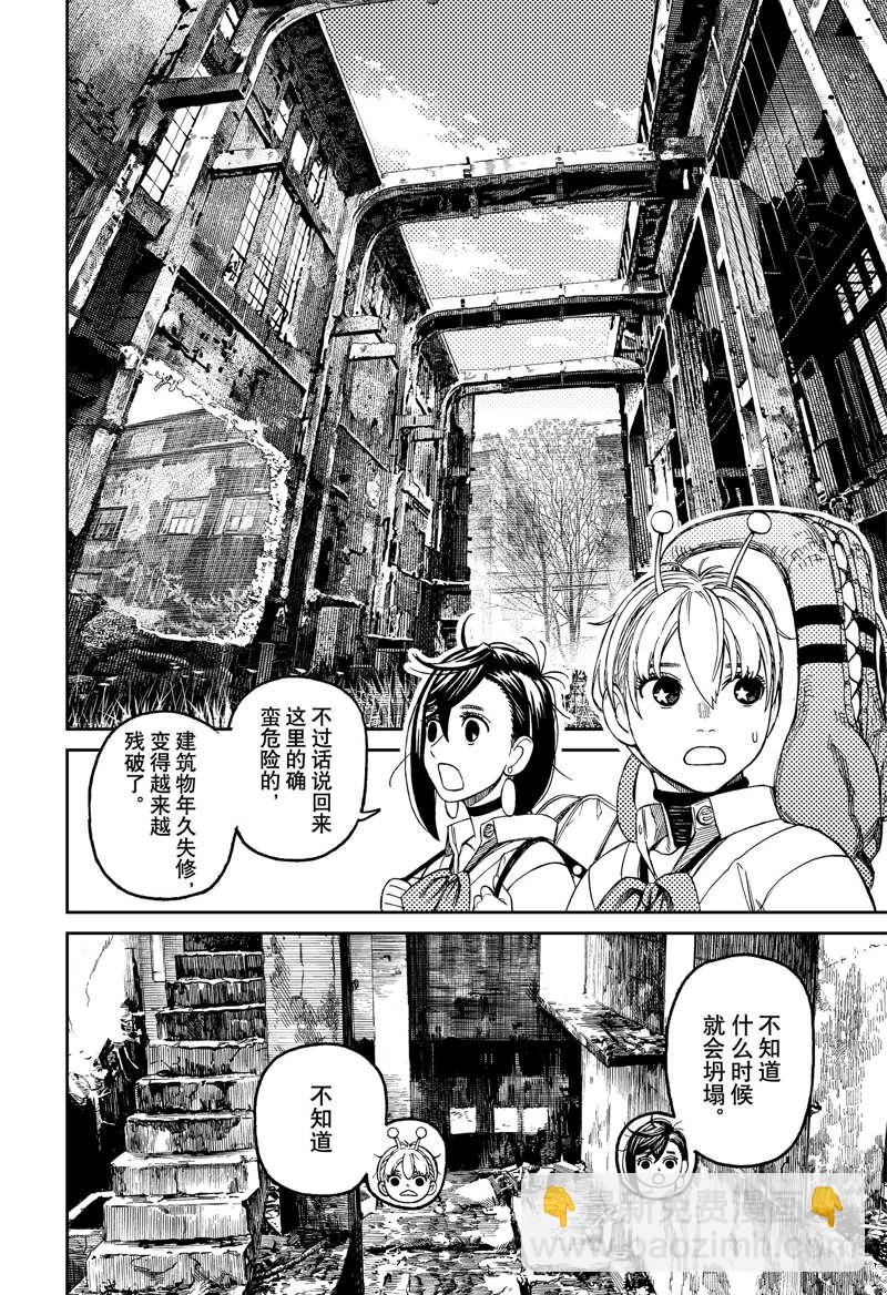 第74话13