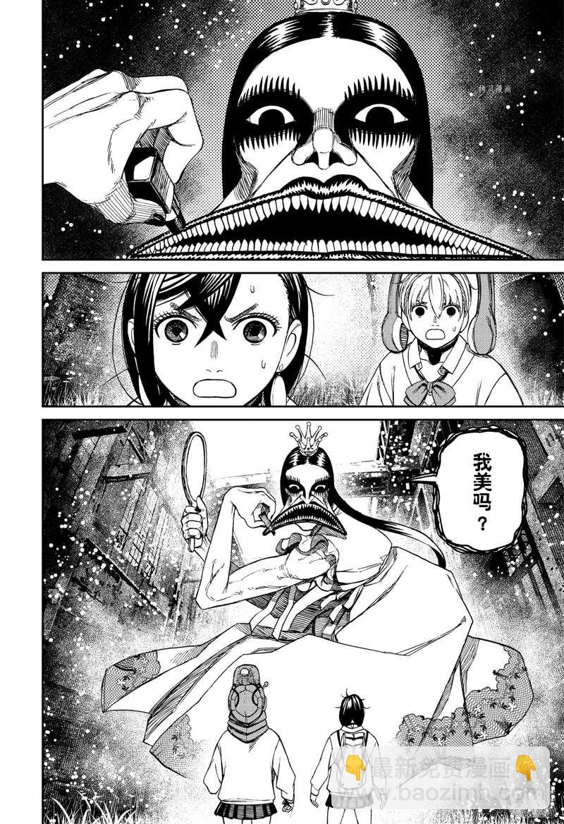 第74话17