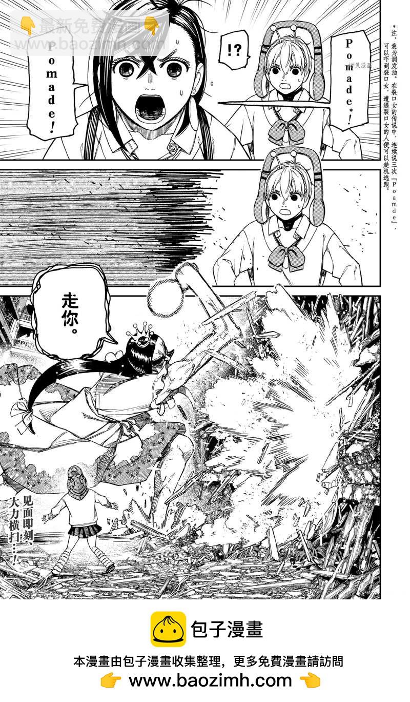 第74话18