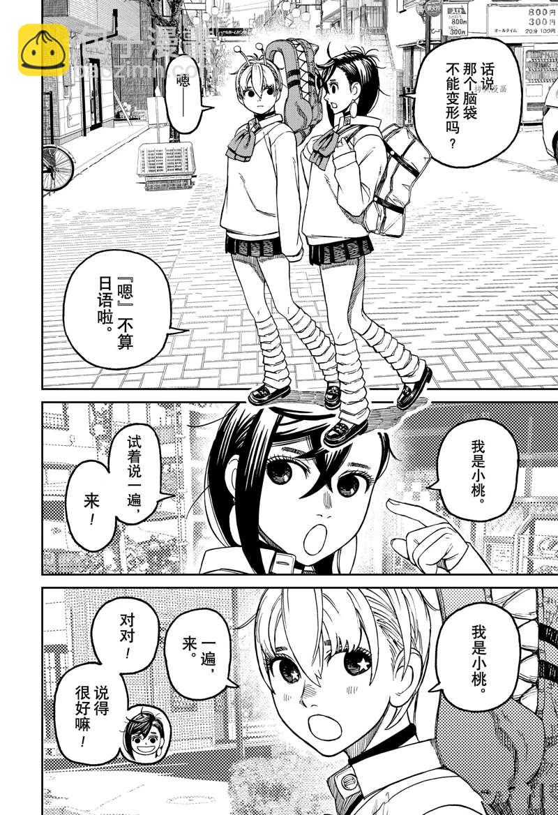 第74话5