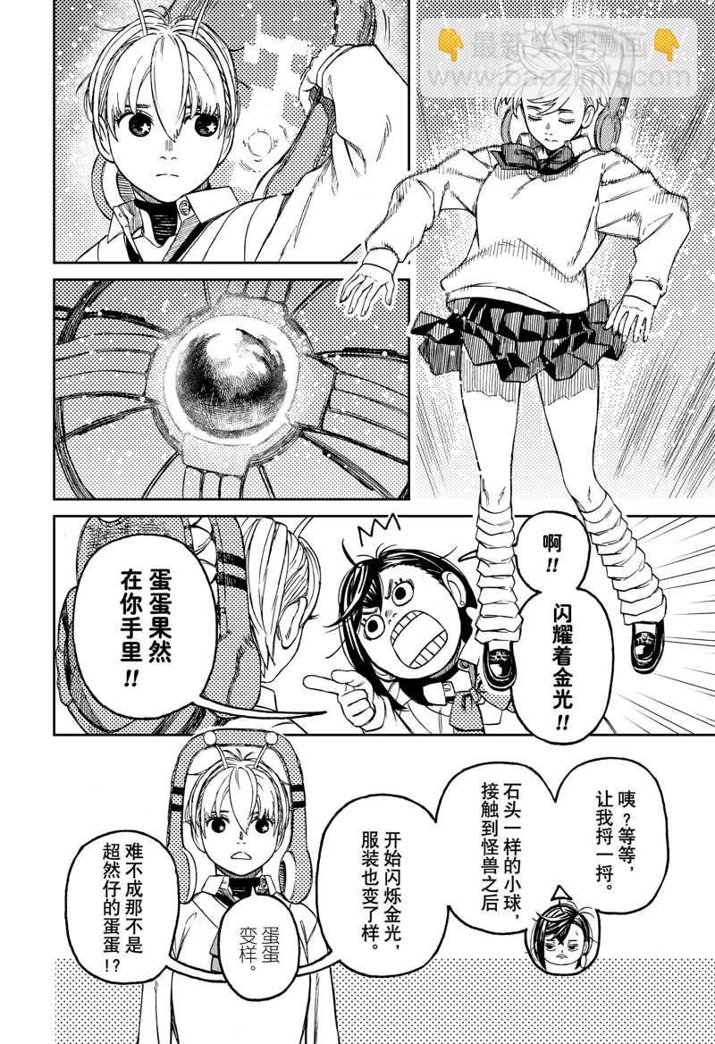 第74话9