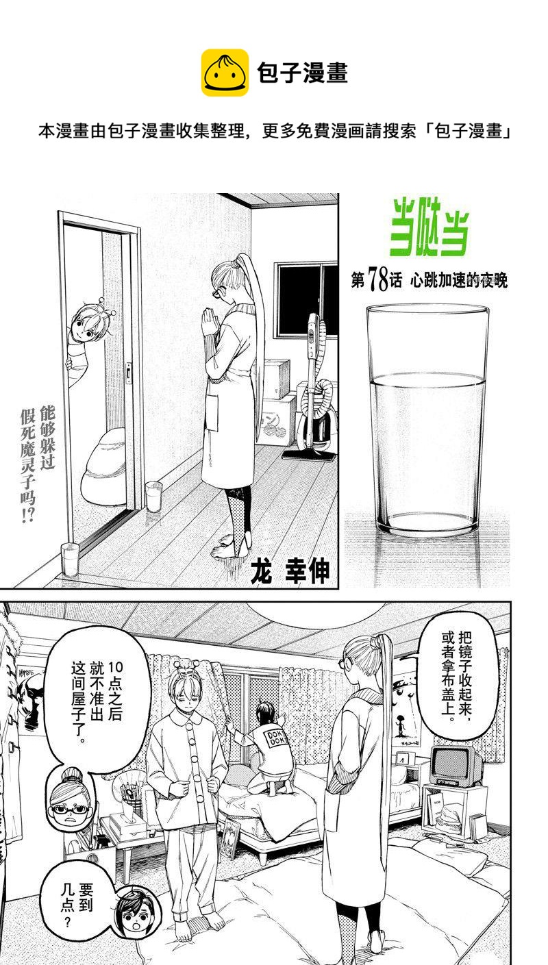 第78话0