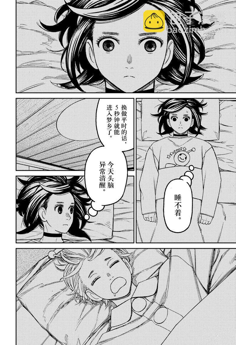 第78话3