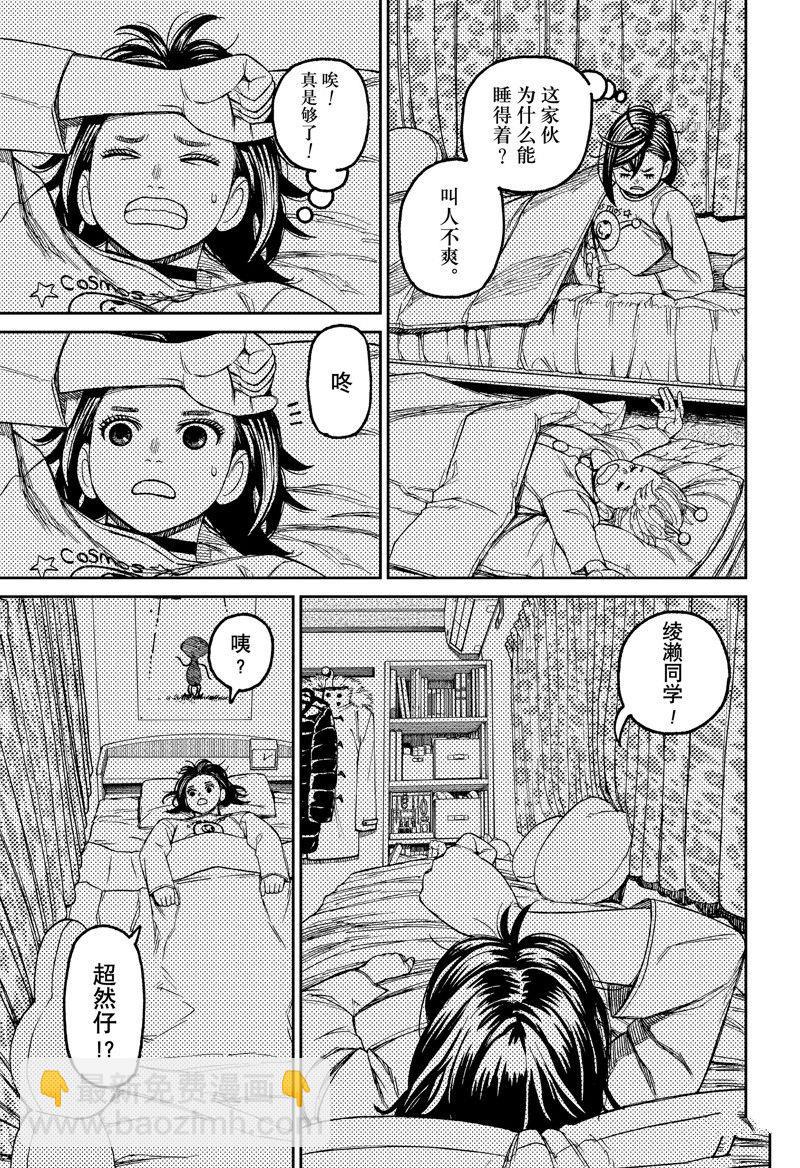 第78话4