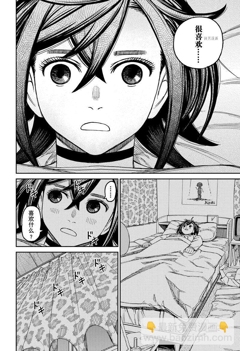 第78话7