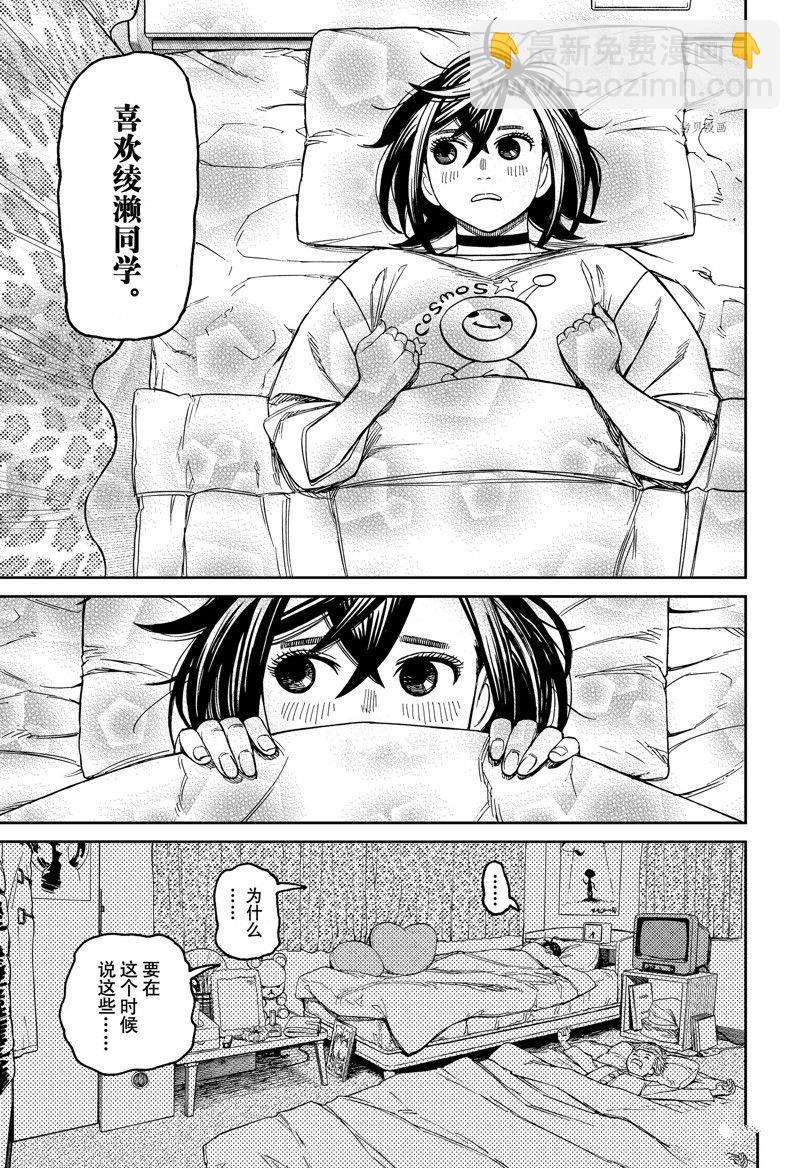 第78话8