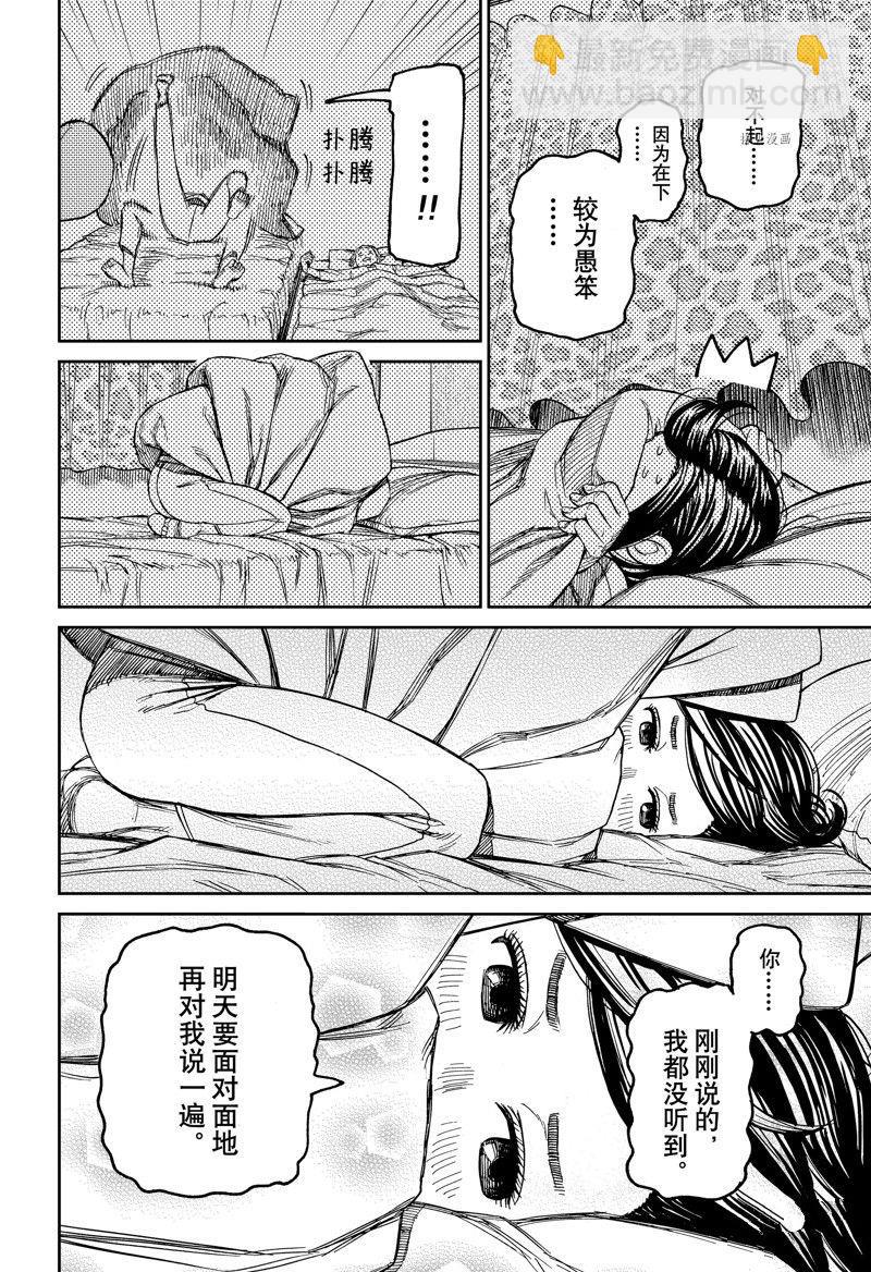 第78话9