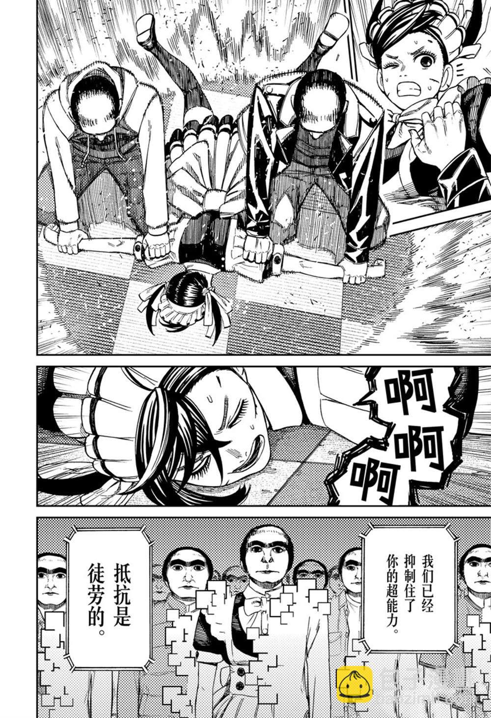 第83话13