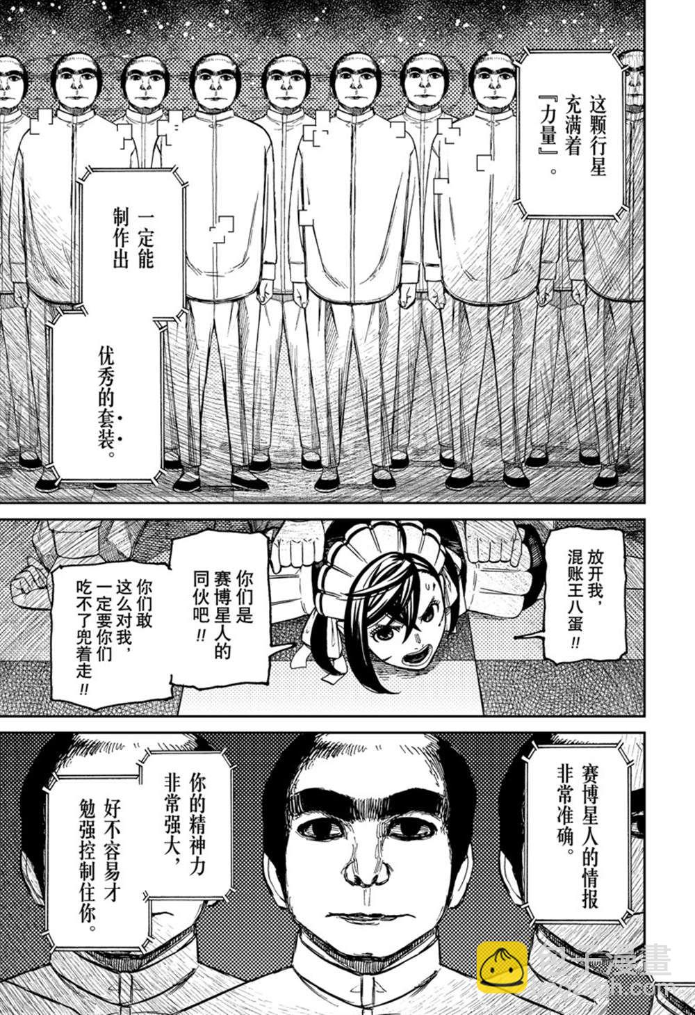 第83话14