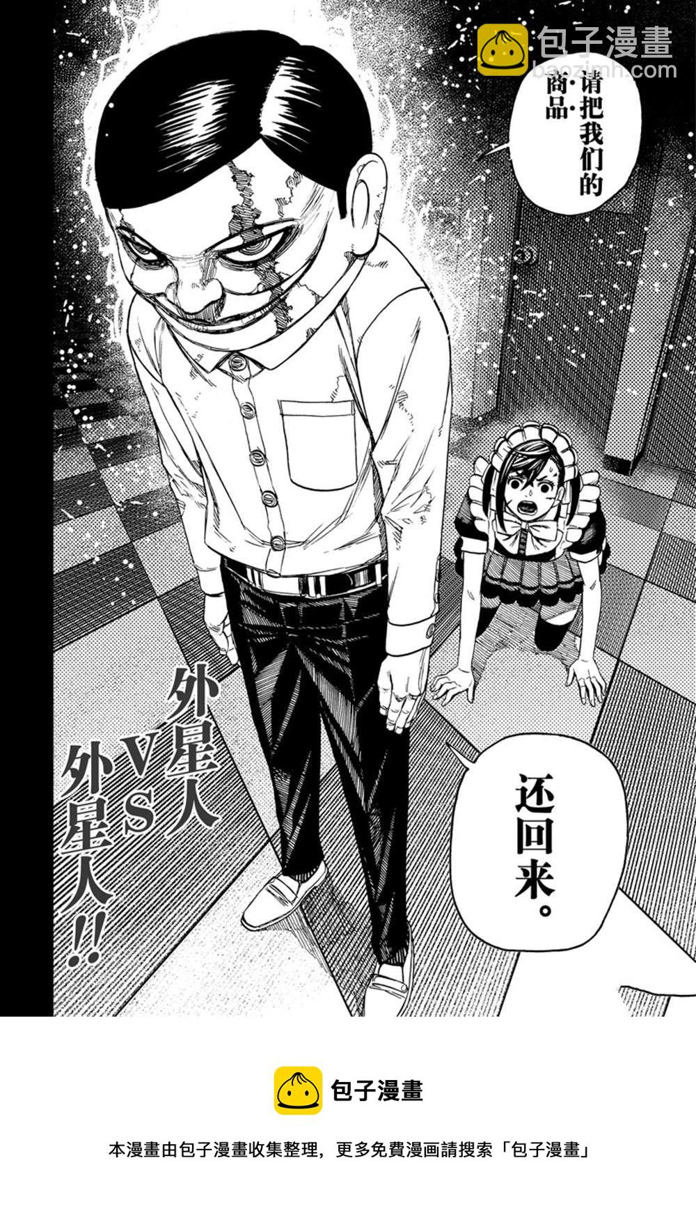 第83话19