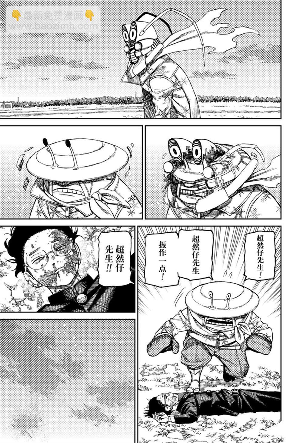 第83话2