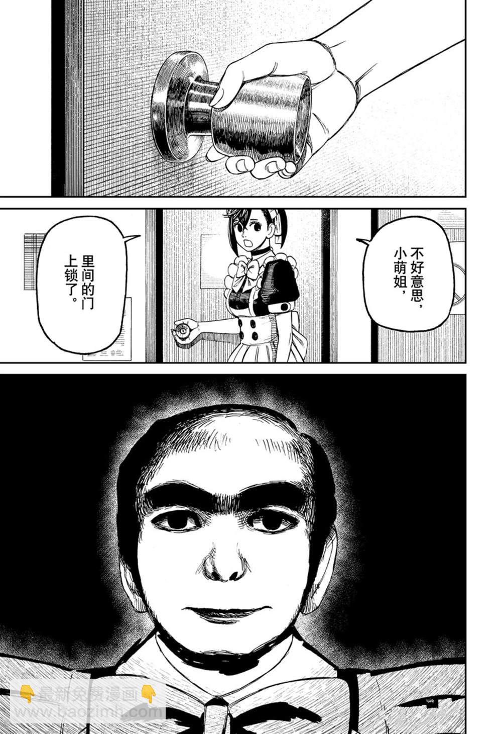第83话6
