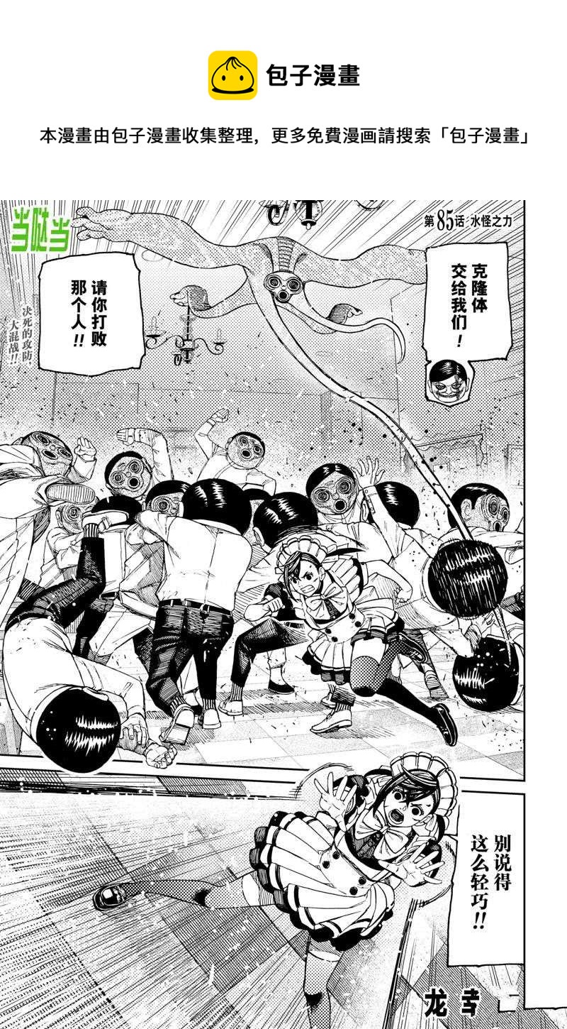 第85话0