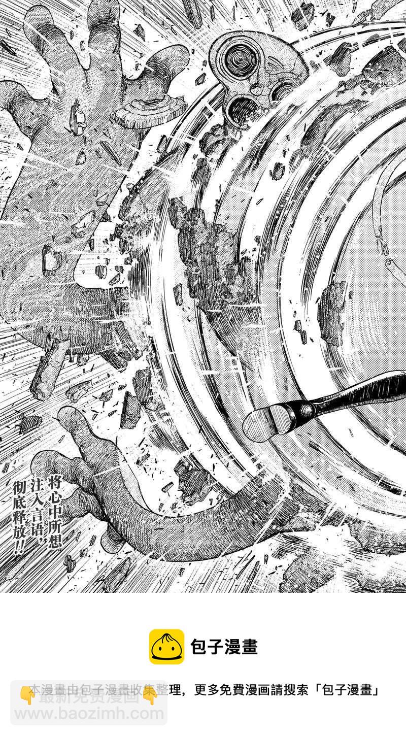 第85话18