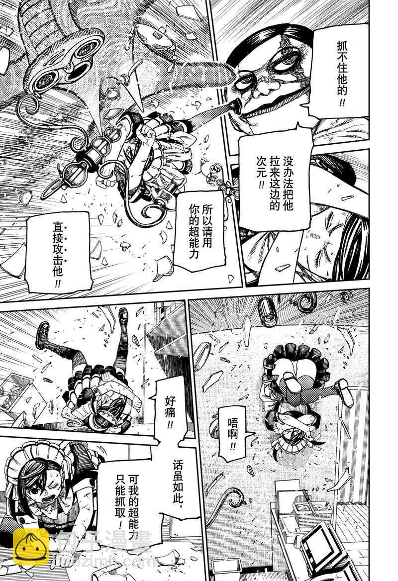 第85话2