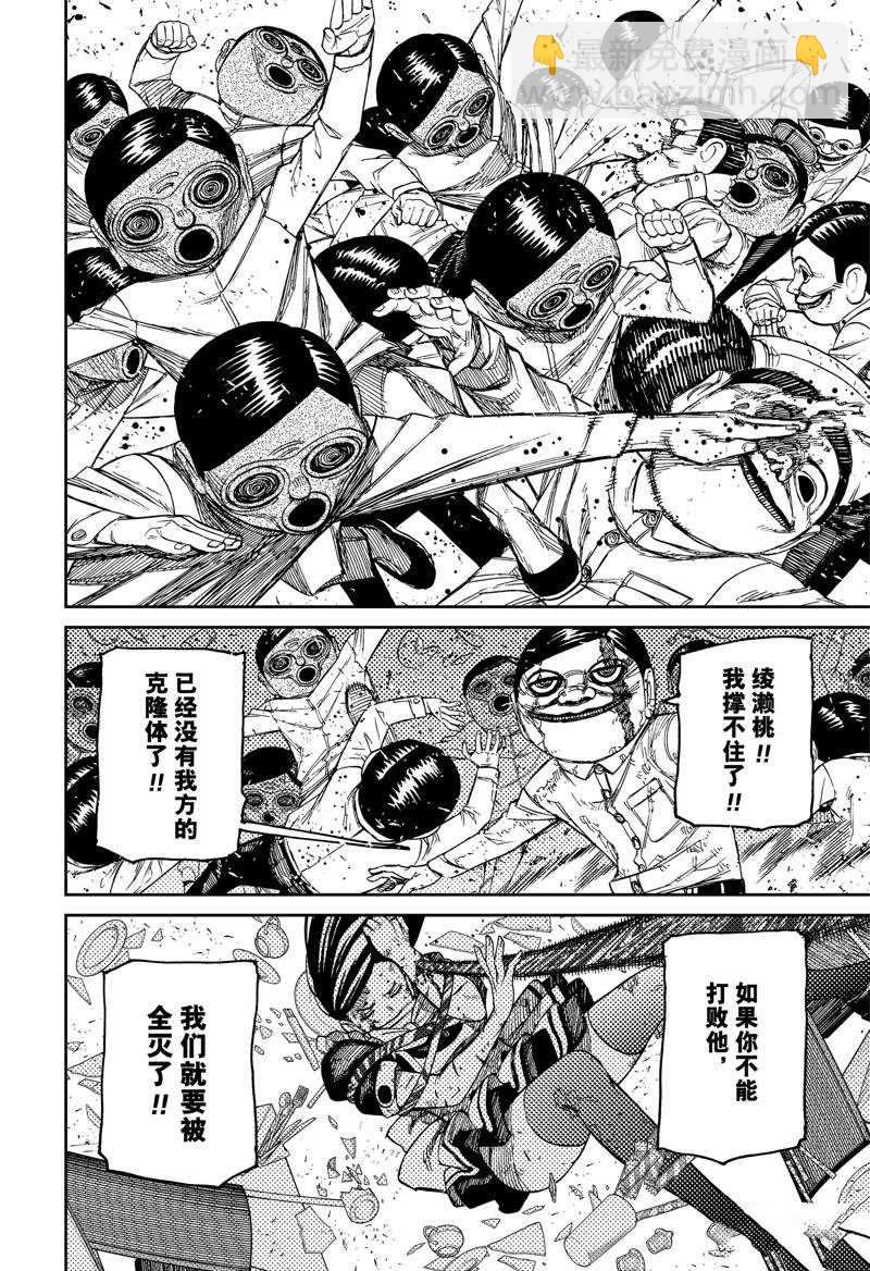 第85话5
