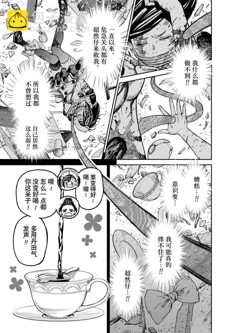 第85话6