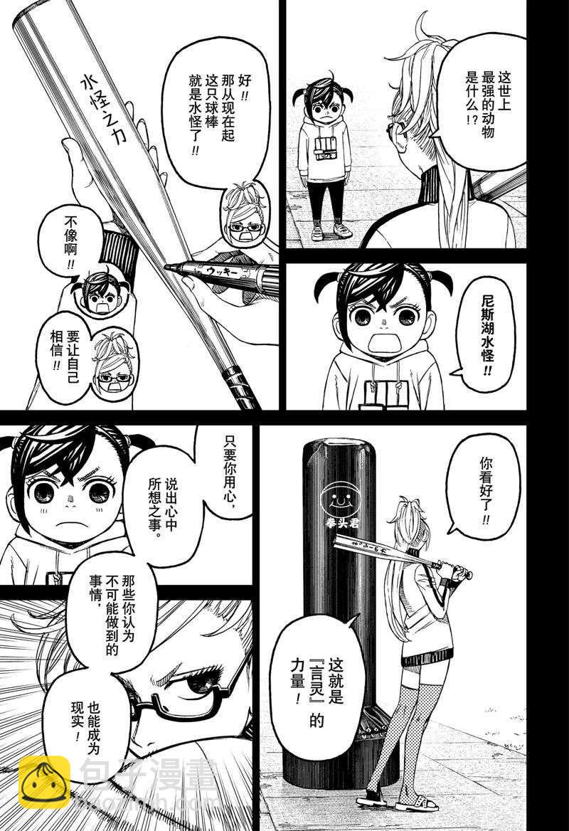 第85话8