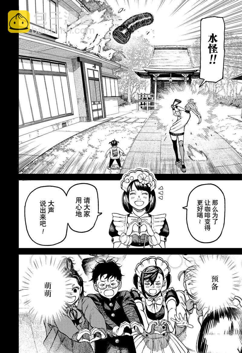 第85话9