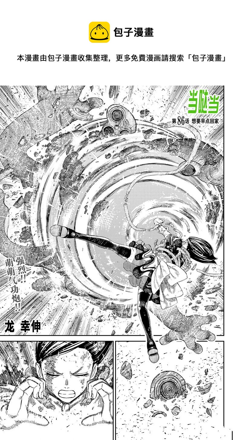 第86话0