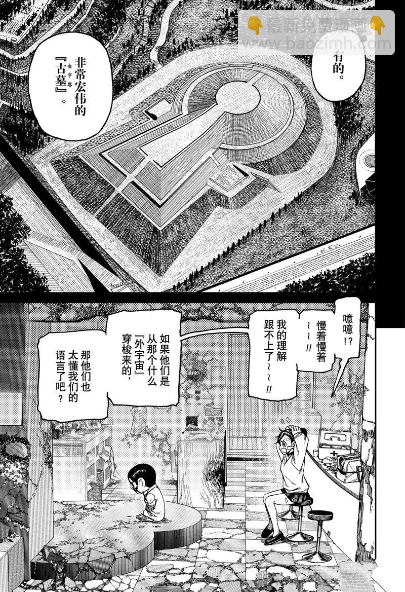 第86话10