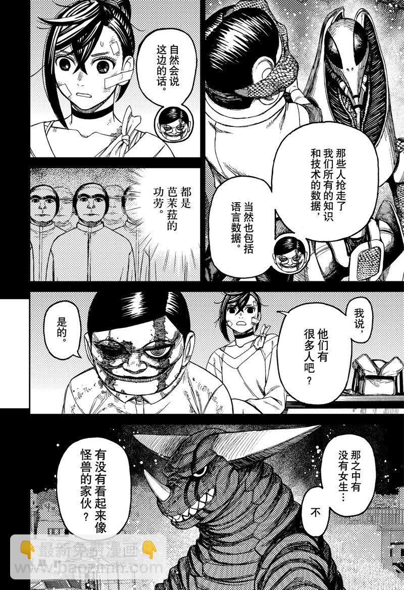第86话11
