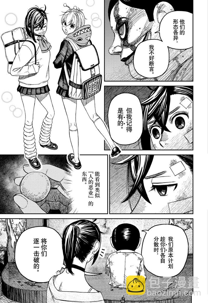 第86话12