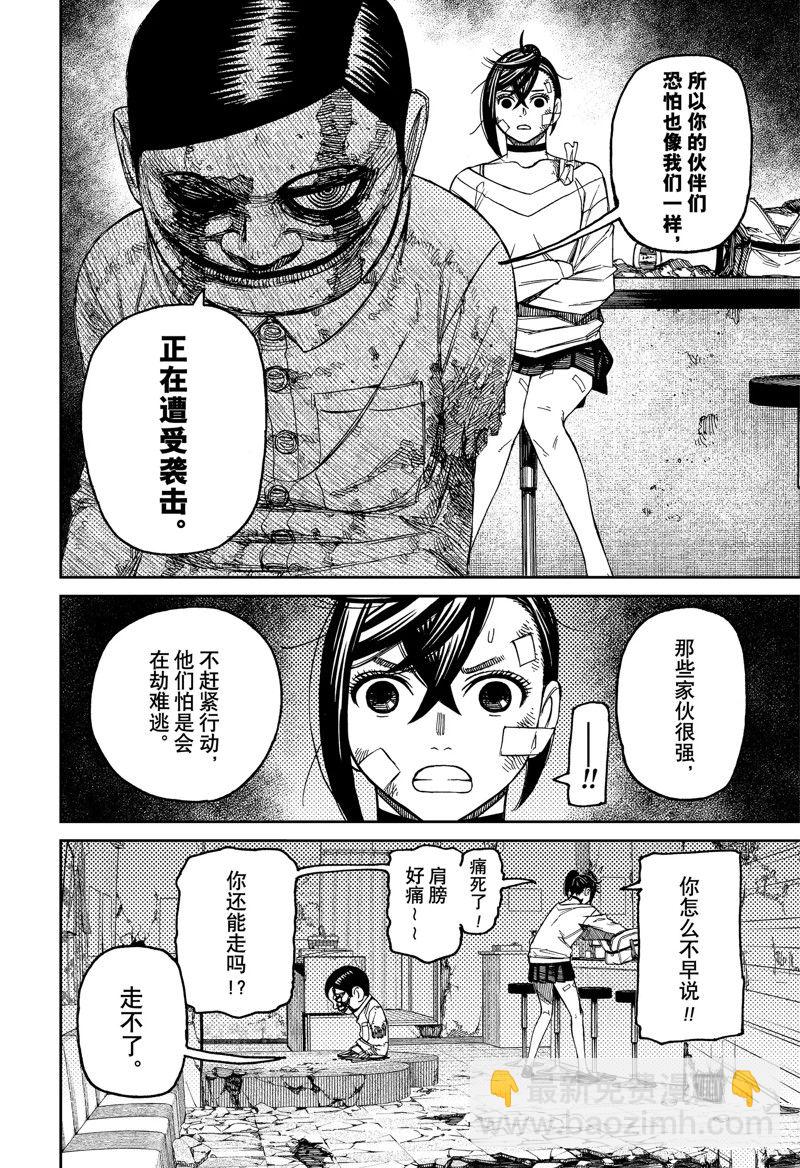 第86话13