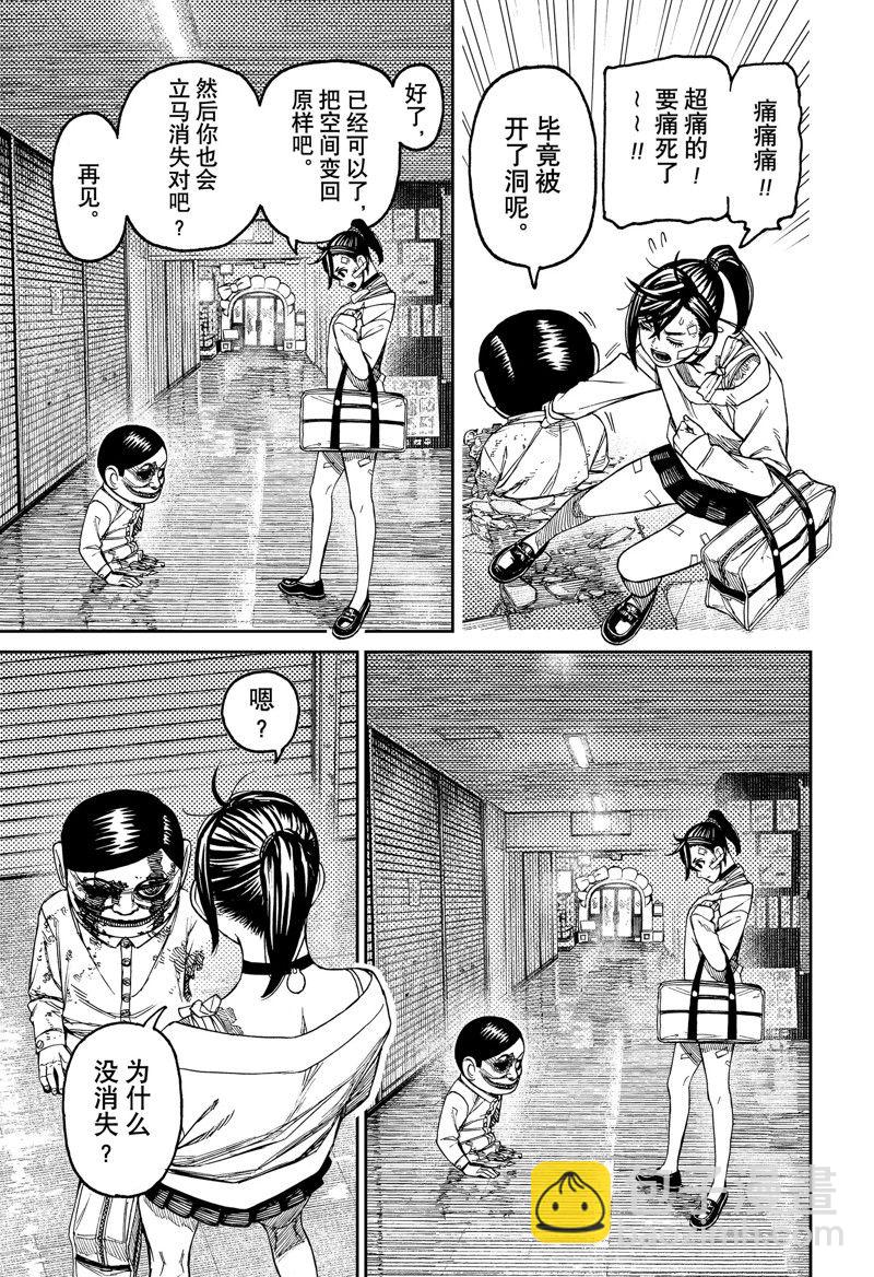 第86话14