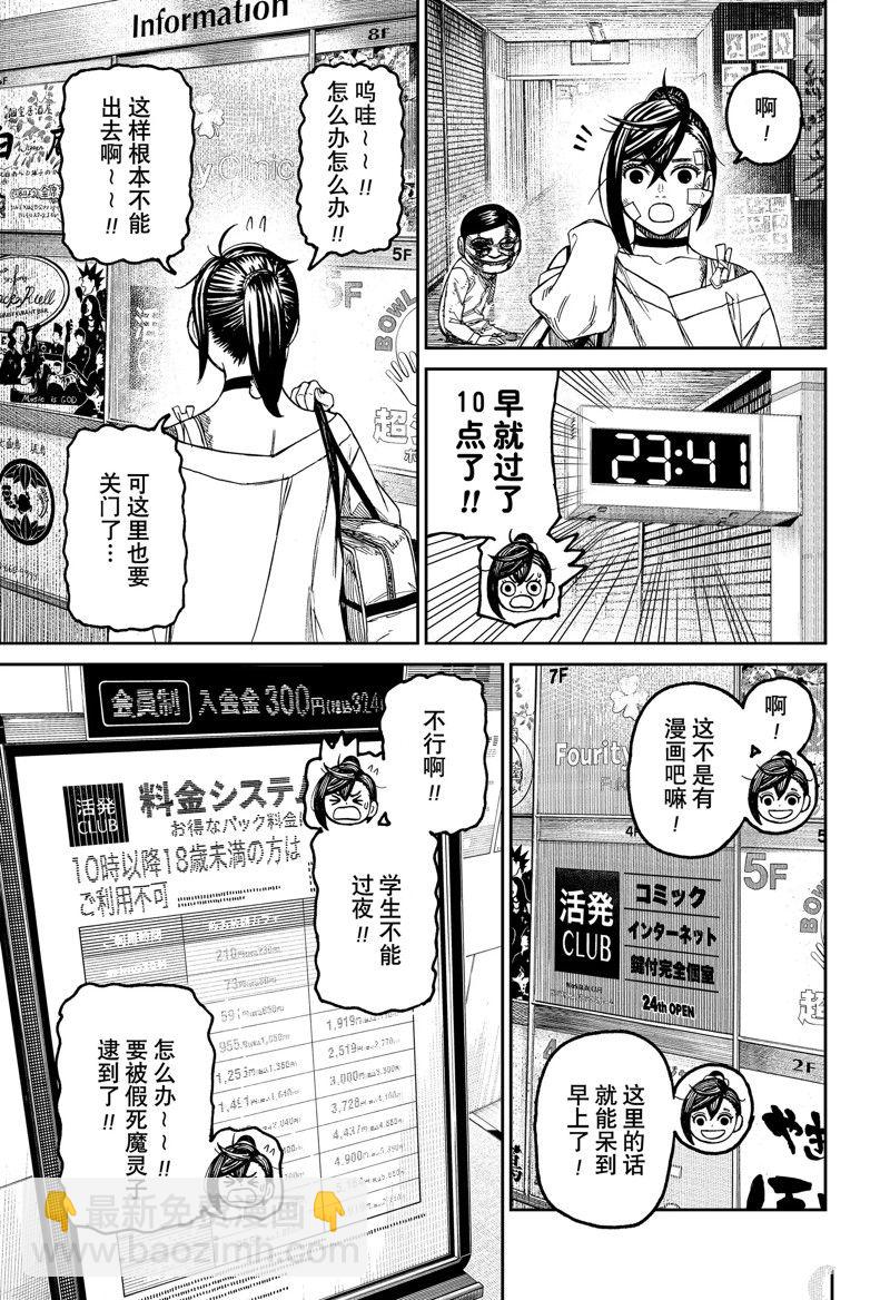 第86话16